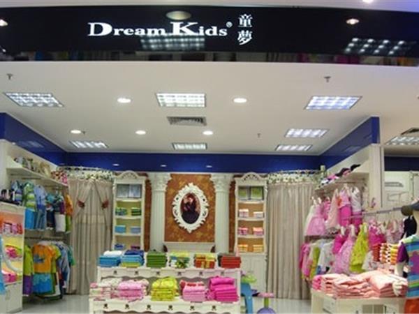 童梦童装店铺展示