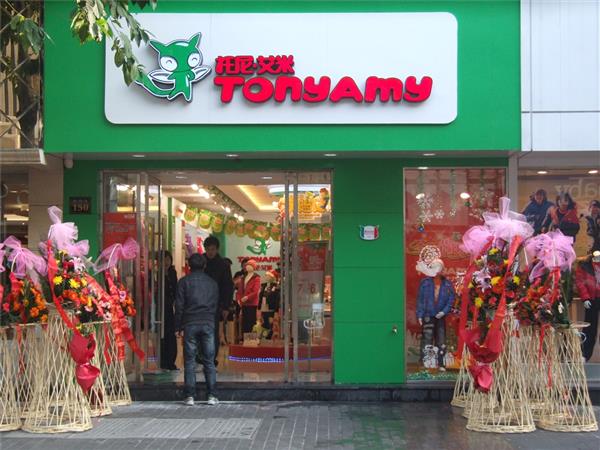 托尼艾米童装店铺展示