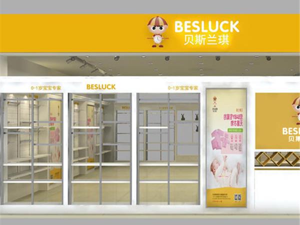 贝斯兰琪童装店铺展示