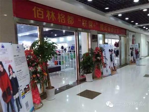佰林格都童装店铺展示