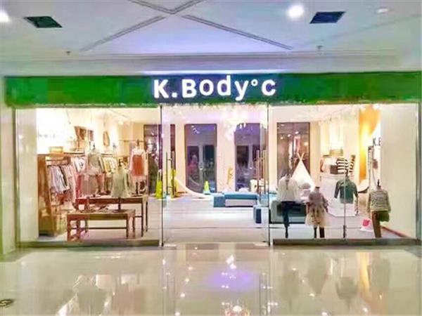 K.Body°C童装店铺展示