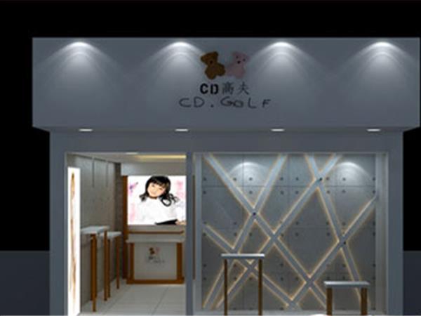 CD高夫童装店铺展示