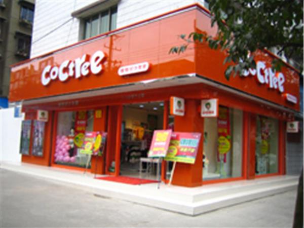 棵棵树童装店铺展示