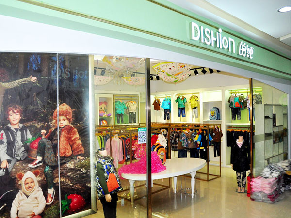 dishion的纯童装店铺展示