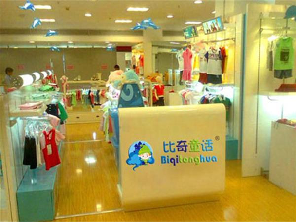 比奇童话童装店铺展示