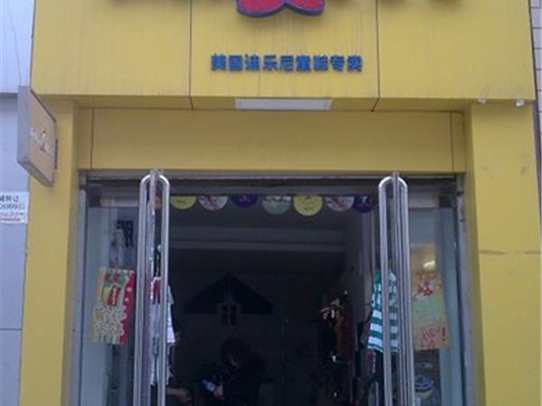 迪乐尼童装店铺展示