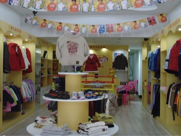 开心e百童装店铺展示