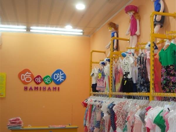 哈米哈米童装店铺展示
