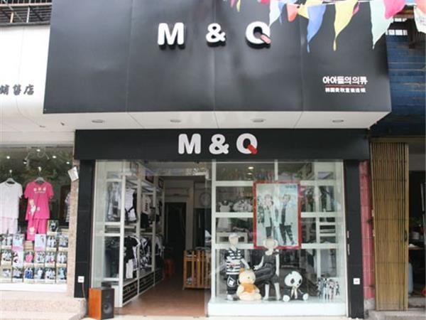 M&Q童装店铺展示