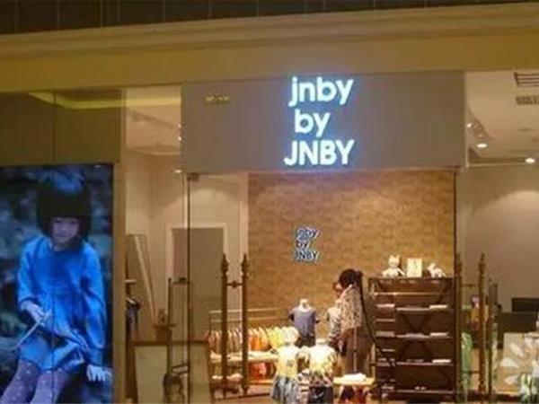 小江南布衣童装店铺展示