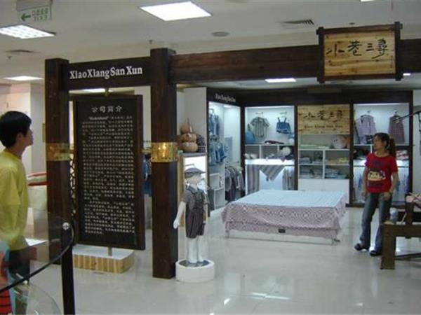小巷三寻童装店铺展示