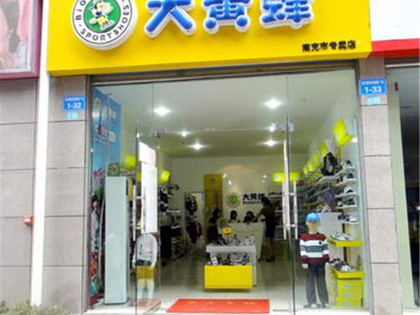 大黄蜂童装店铺展示