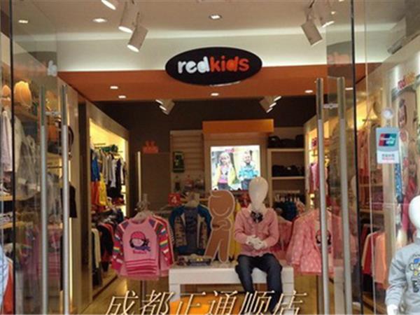 红孩儿童装店铺展示