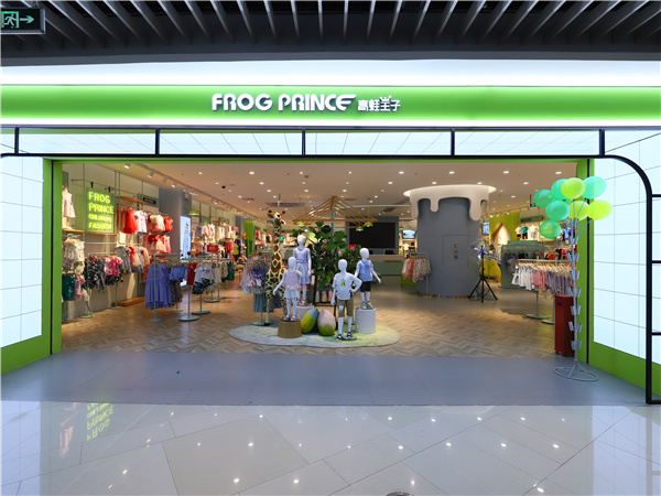 青蛙王子童装店铺展示