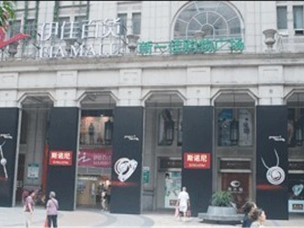 斯诺尼童装店铺展示