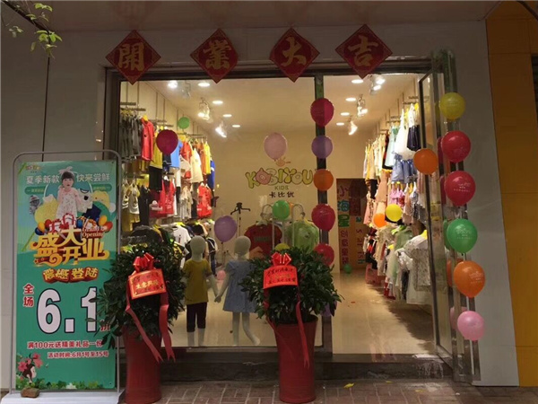 拉斐贝贝童装店铺展示