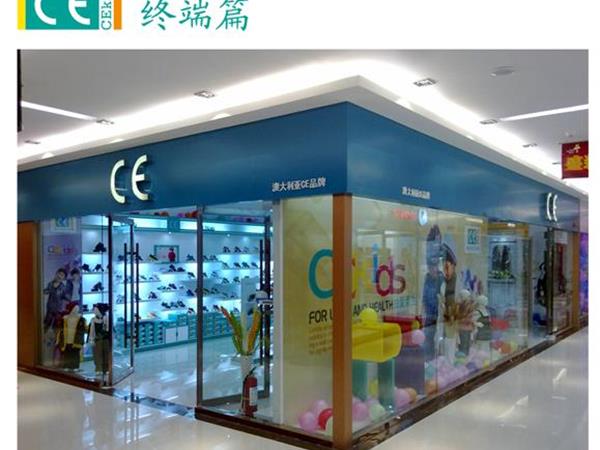 CE童装店铺展示