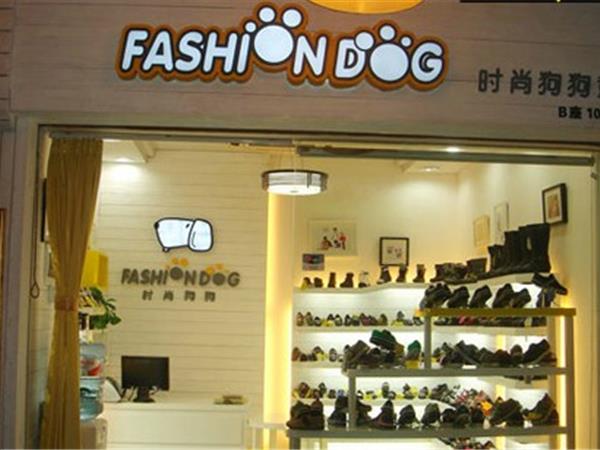 时尚狗狗童装店铺展示