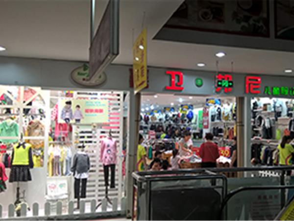 嘉卫邦尼童装店铺展示
