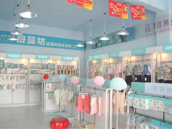 母婴坊童装店铺展示