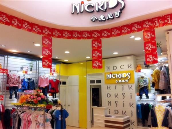 小虎尼可童装店铺展示