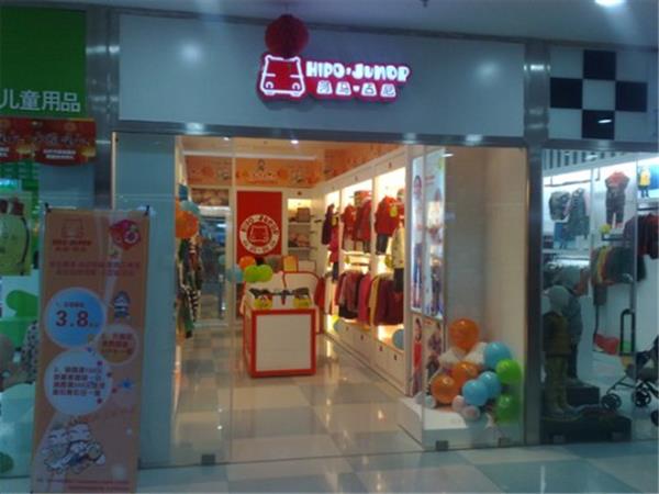 河马占尼童装店铺展示