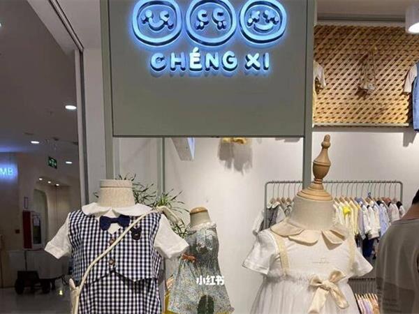 承希童装店铺展示