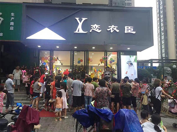 恋衣臣童装店铺展示