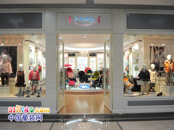 i-baby童装店铺展示