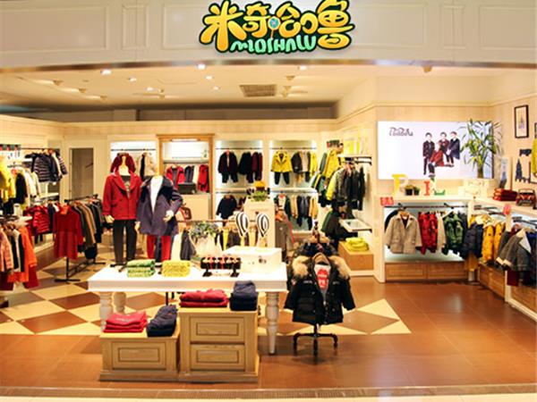 米奇哈噜童装店铺展示