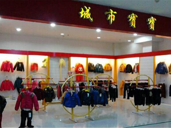 城市宝宝童装店铺展示