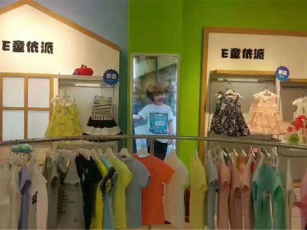 e童依派童装店铺展示