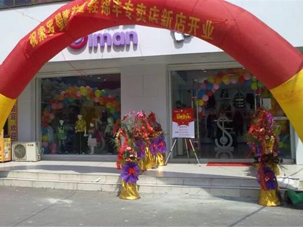 索罗曼童装店铺展示