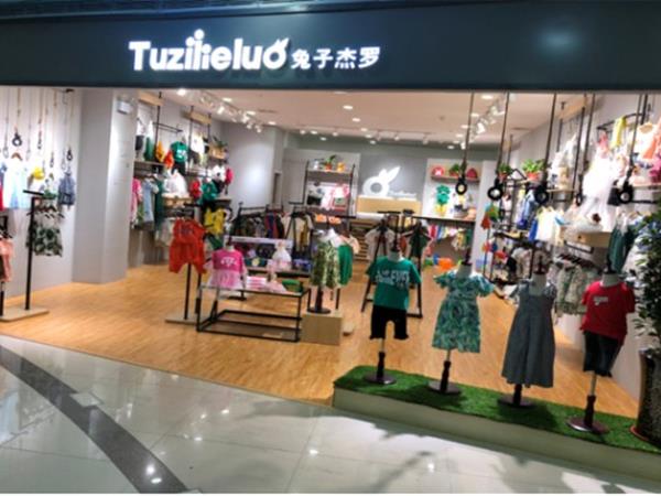 兔子杰罗童装店铺展示