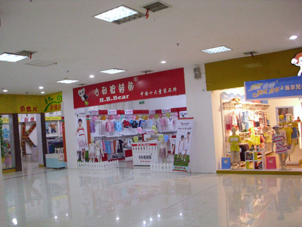 哈利玻特熊童装店铺展示