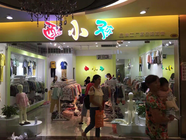 酷小孩童装店铺展示