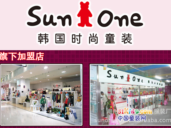 阳光一族童装店铺展示