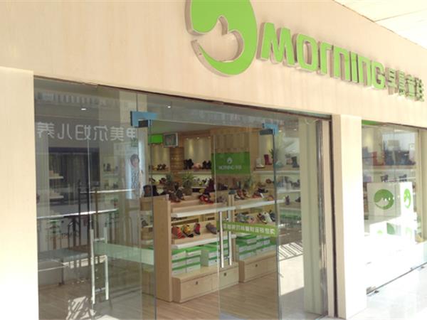 早晨童装店铺展示