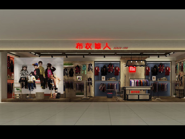 布衣草人童装店铺展示