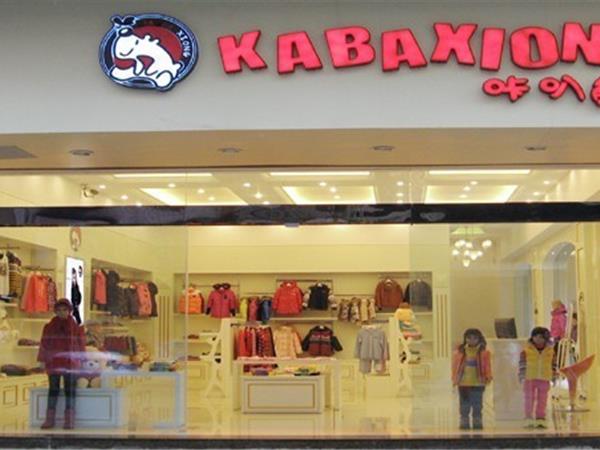 咔叭熊童装店铺展示