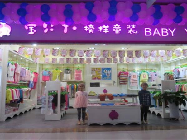 宝贝丫童装店铺展示
