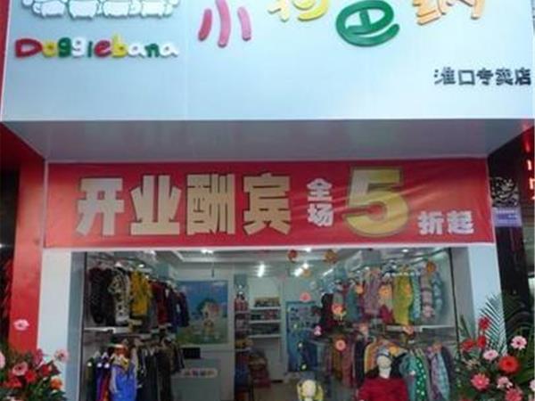 卡贝鱼童装店铺展示