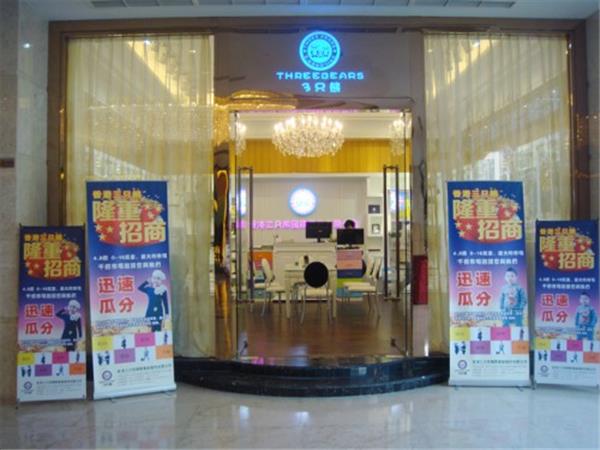 三只熊童装店铺展示