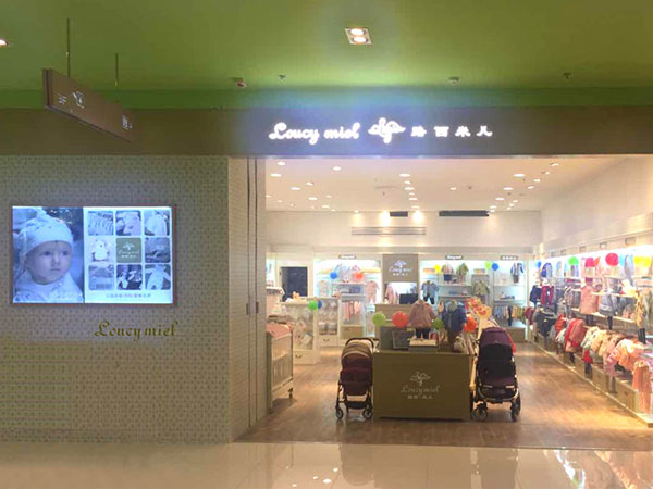路西米儿童装店铺展示