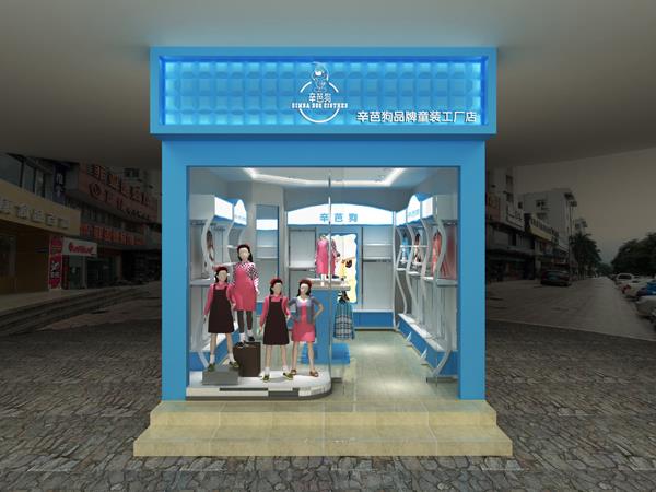 辛芭狗童装店铺展示