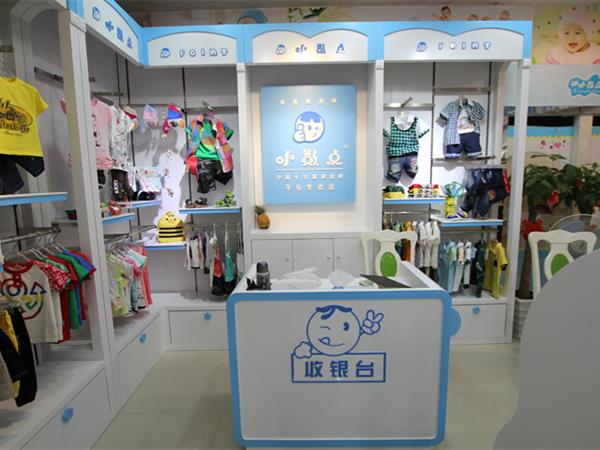 小数点童装店铺展示