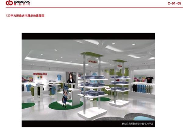 瓢虫贝贝童装店铺展示