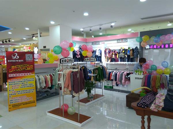 时尚世家童装店铺展示