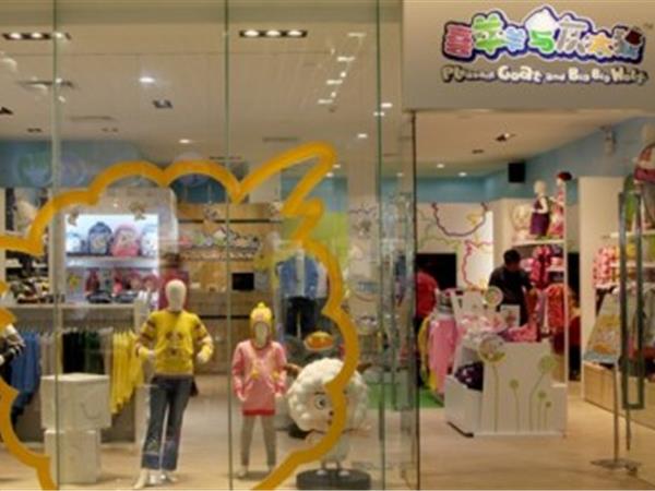 喜羊羊与灰太狼童装店铺展示