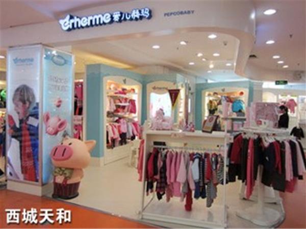 爱儿赫玛童装店铺展示